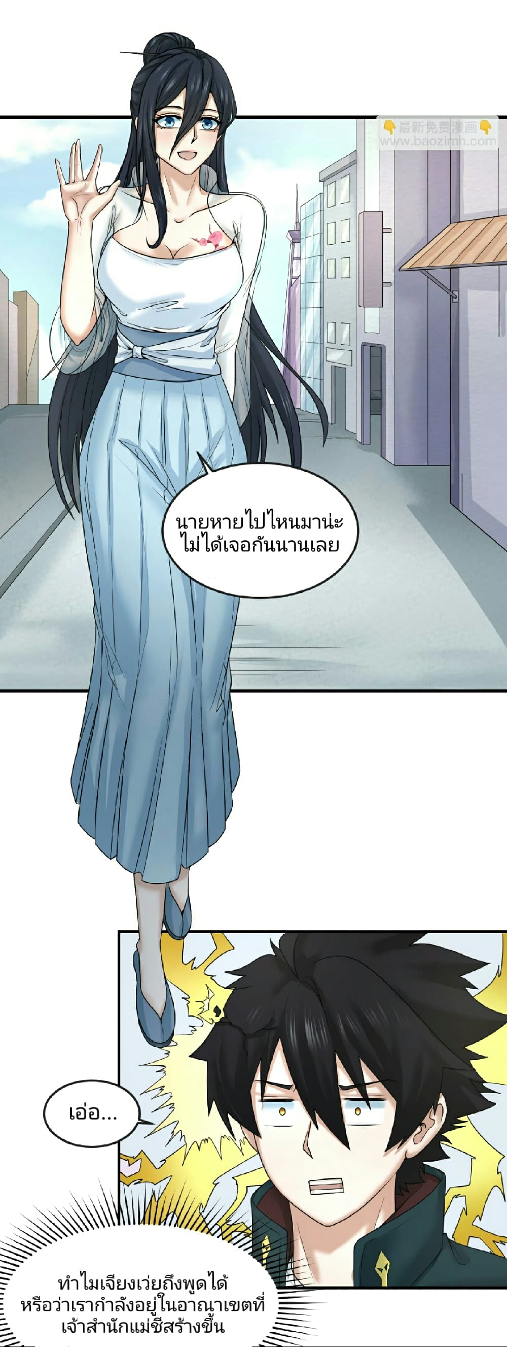 The Age of Ghost Spirits 72-72