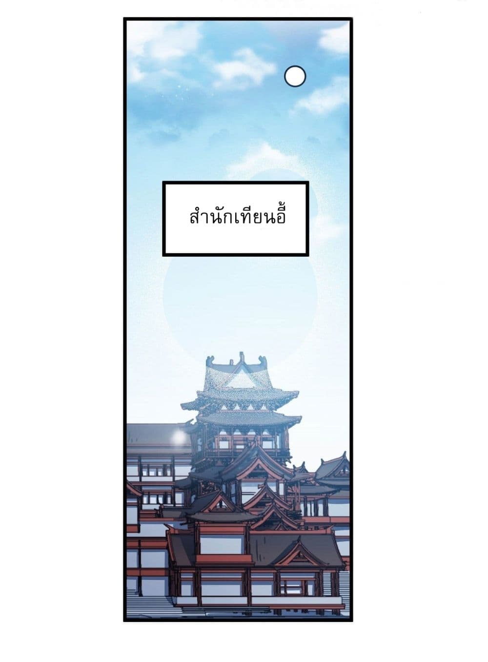 God of Martial Arts 517-517