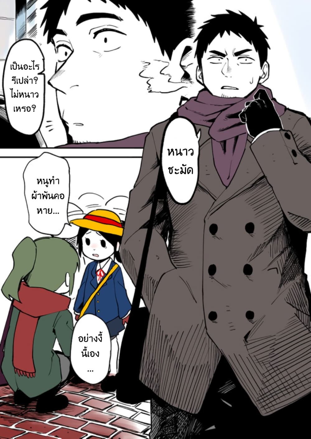 Senpai ga Uzai Kouhai no Hanashi หัวหน้าจอมป่วน 12-12
