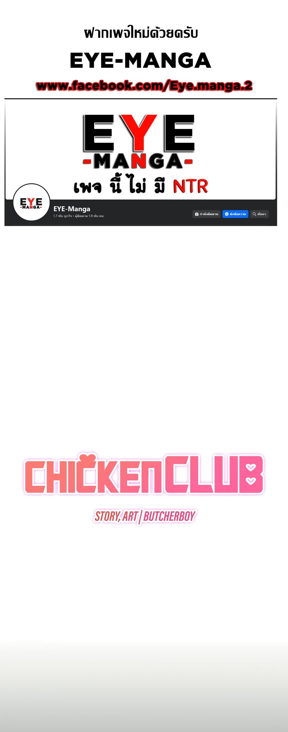 Chicken Club 5-5