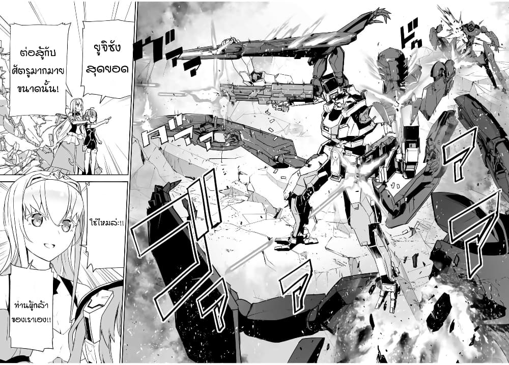 Yuusha Shoutai Kamoku Yuusha Wa Nagisa Renai 5-5
