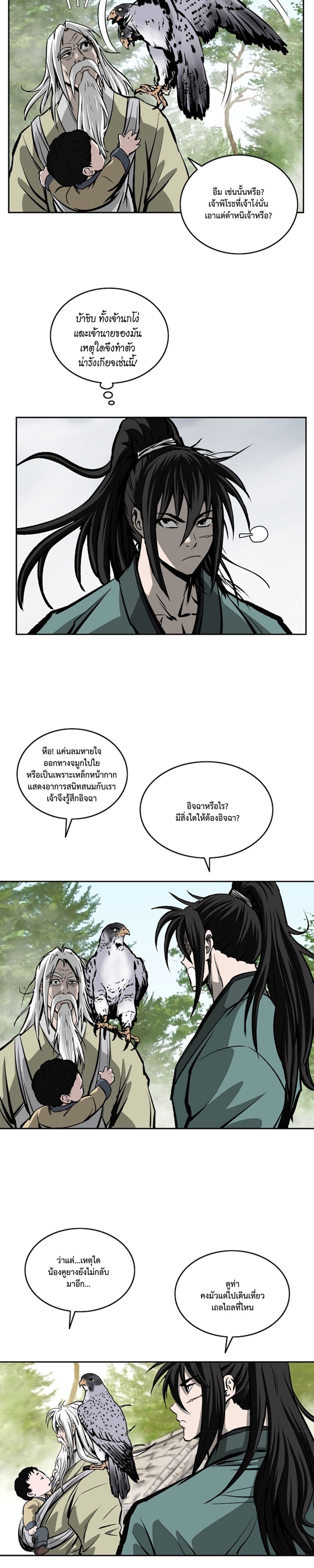 Bowblade Spirit เกาทัณฑ์สะท้านภพ 110-110