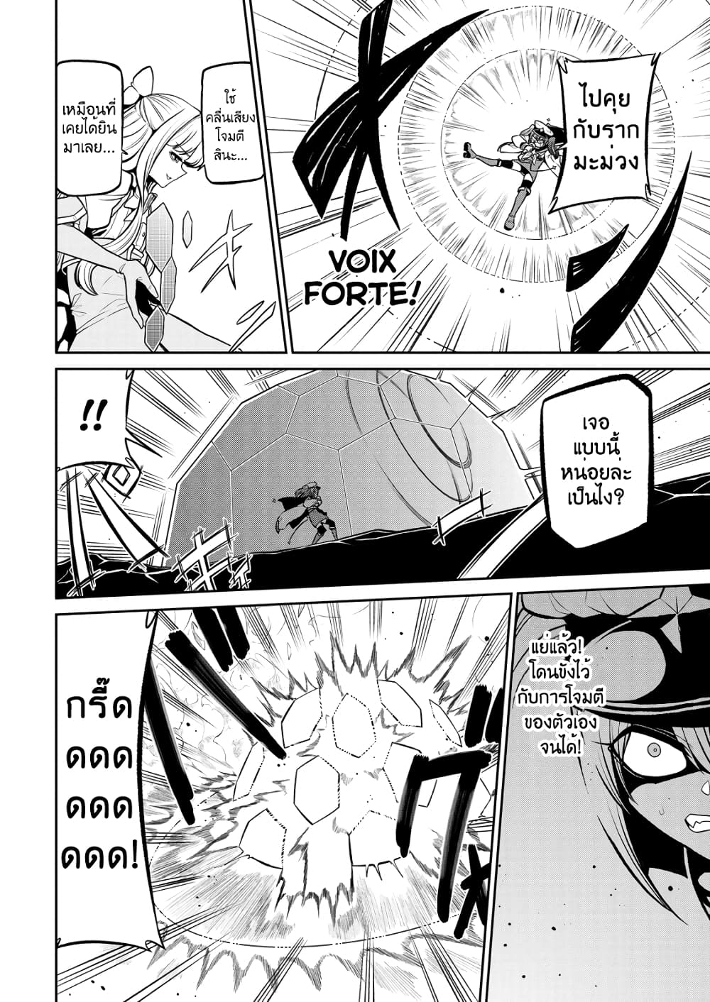 Looking up to Magical Girls 22-22