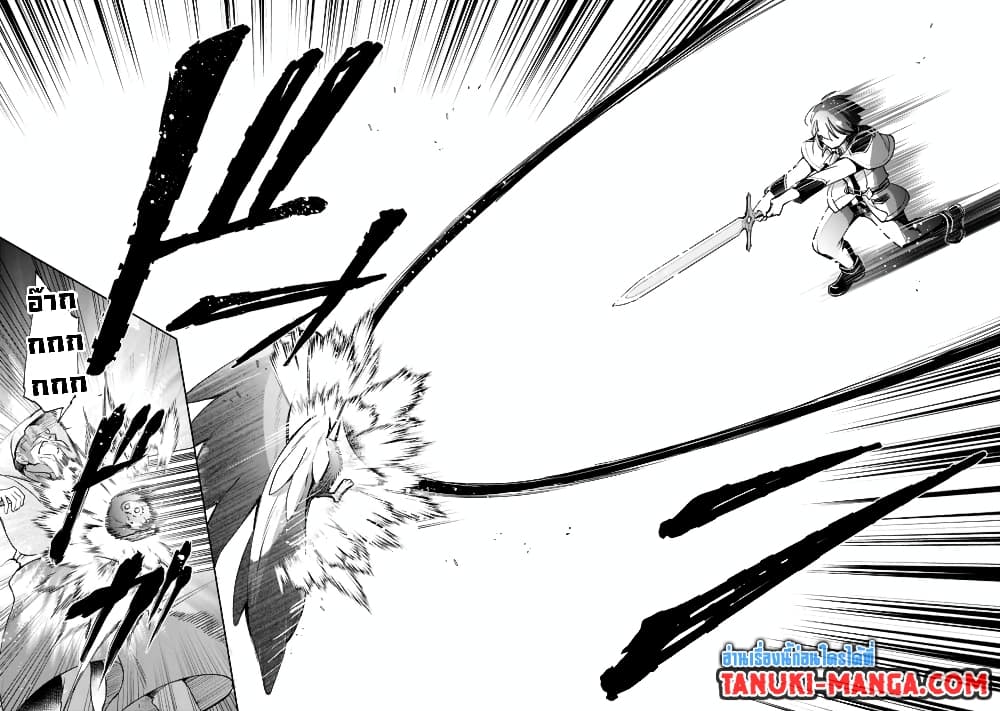 Zennin Ossan, Umare Kawattara SSS Rank Jinsei ga Kakutei Shita 35-35