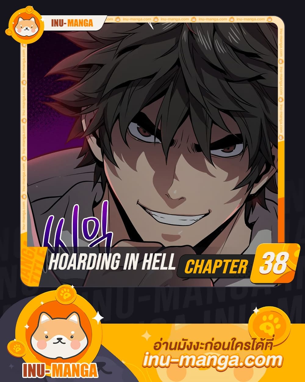 Hoarding in Hell 38-38
