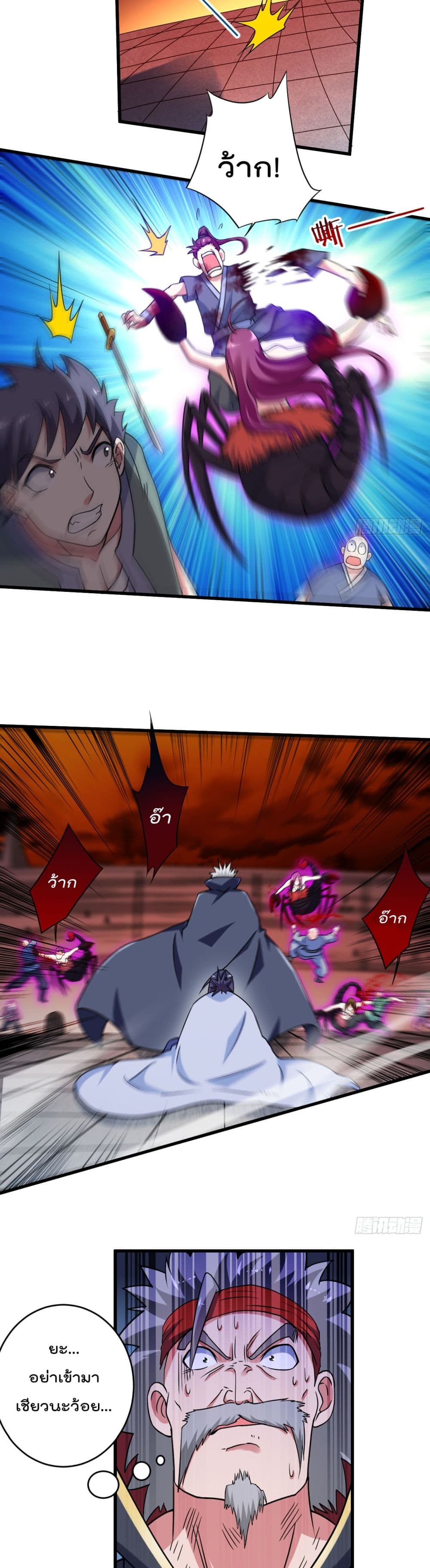 My Disciples Harem is Immortal ฮาเร็มศิษย์สาวสุดแกร่งนี้ของผมนะค้าบ 81-81