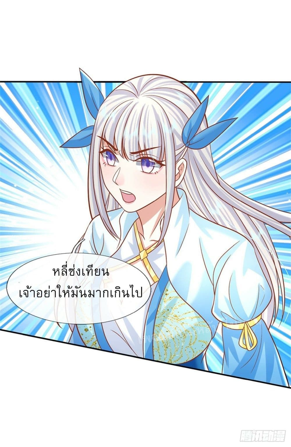 Royal God of War, Rising Dragon ราชันย์เทพยุทธ์มังกรผงาดฟ้า 188-188