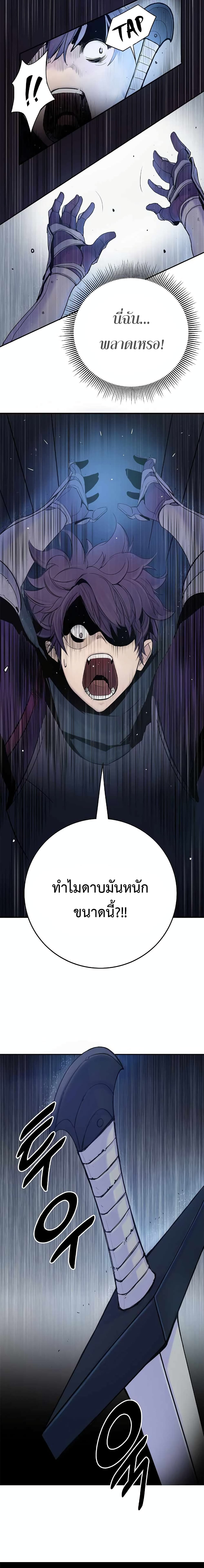 Knight Under Heart 5-5