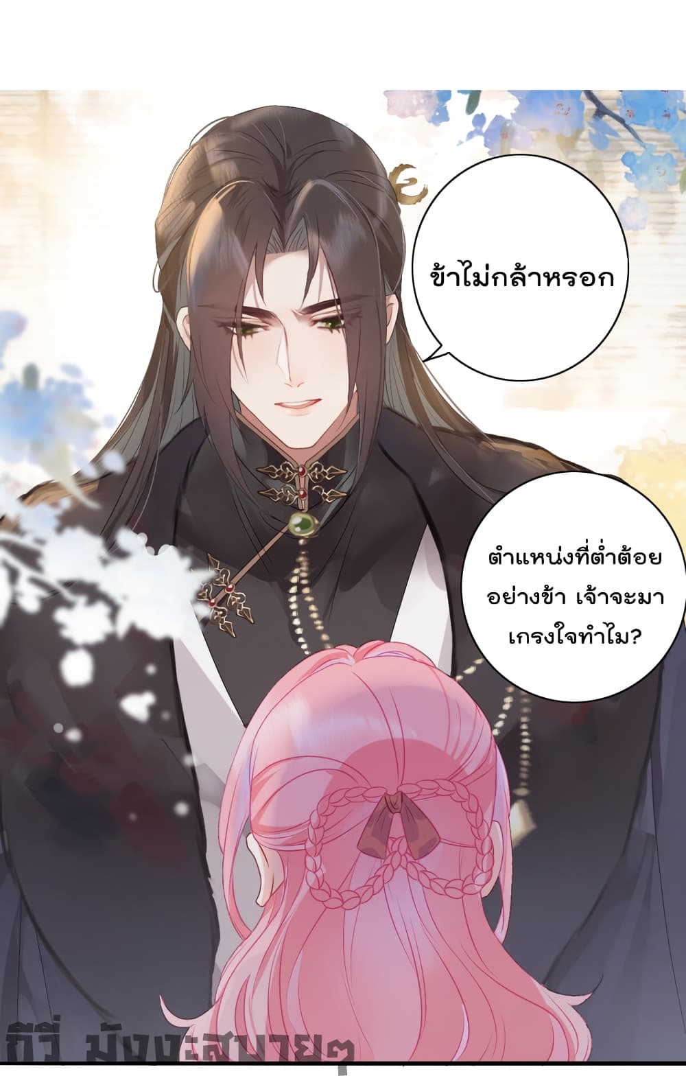 You Are My Princess 5-5