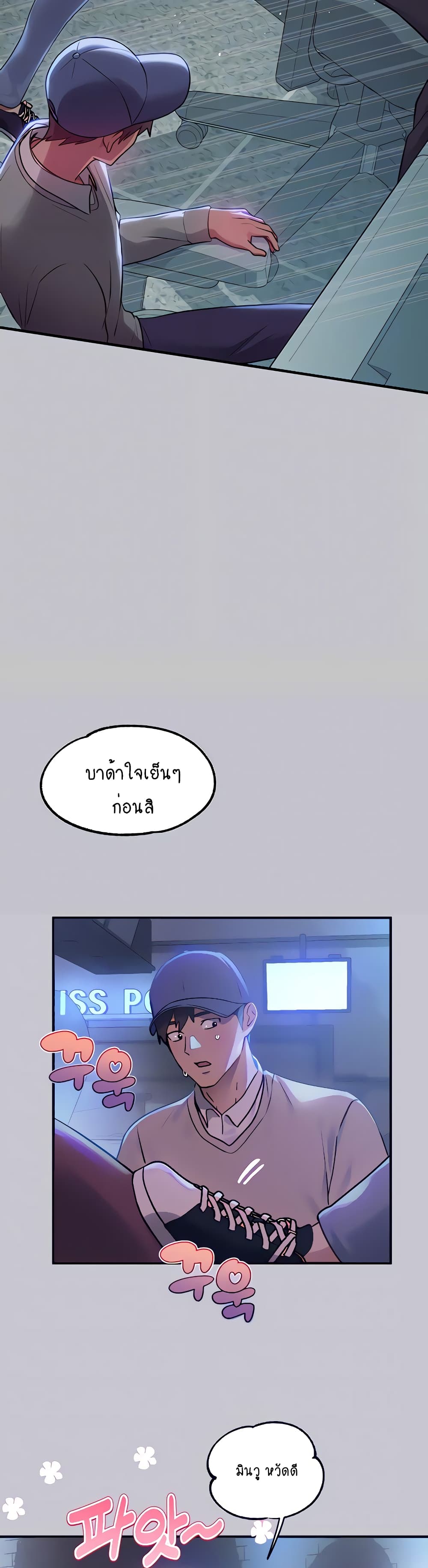 My Landlady Noona 111-111