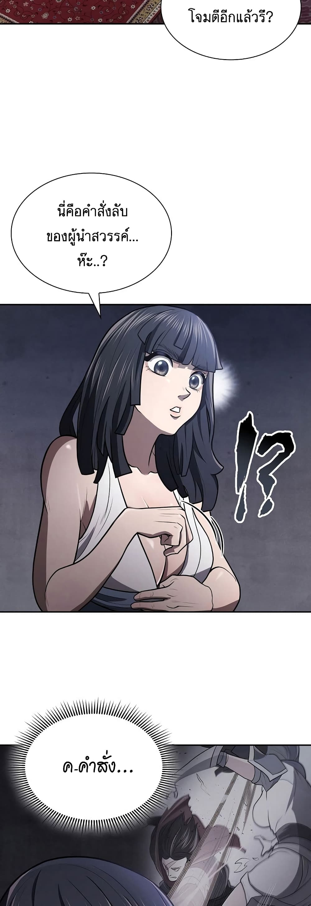 Sword Demon Island 12-12