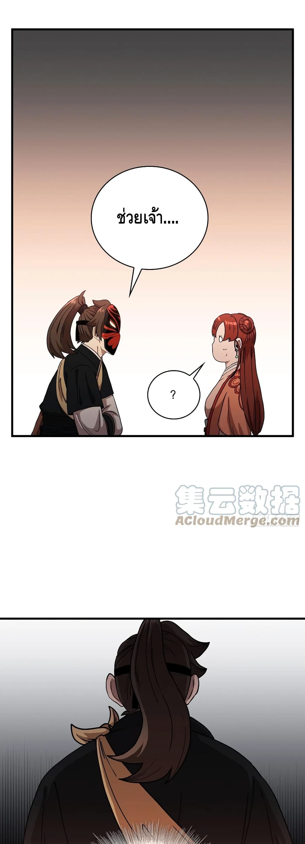 This Swordsman is a Bit Picky 30-30