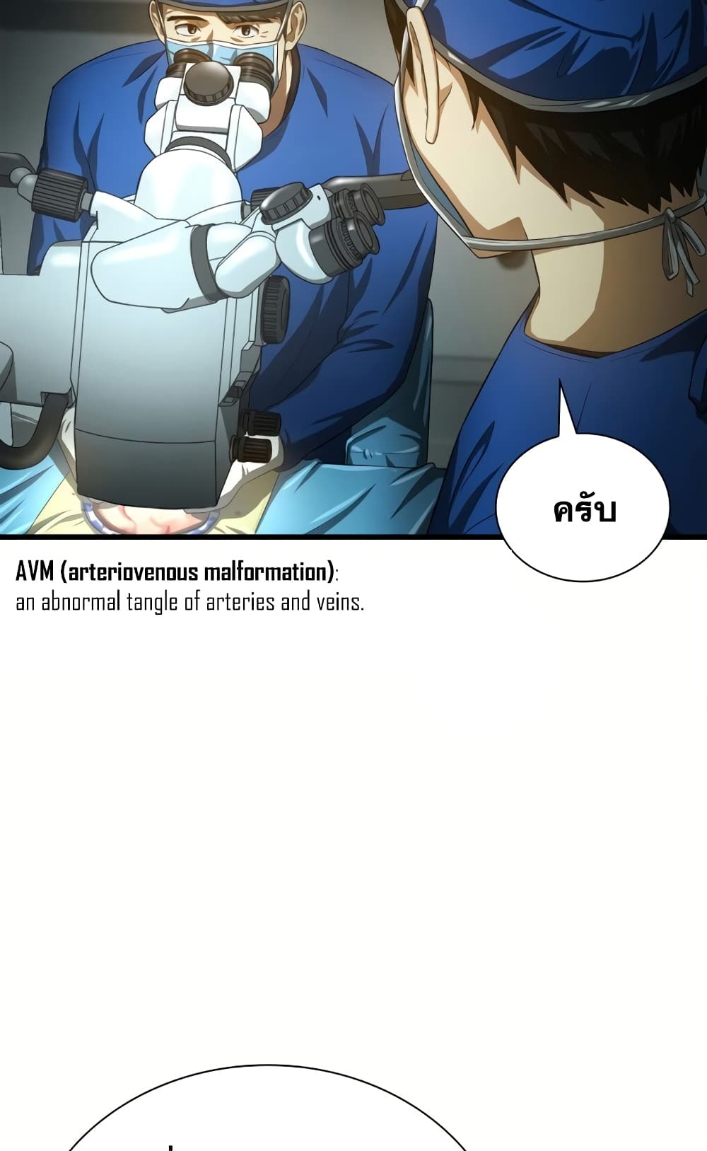 Perfect Surgeon 18-18