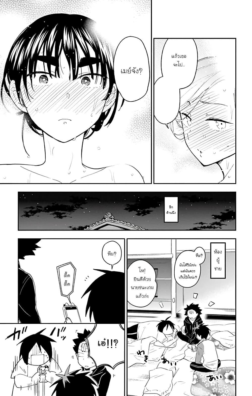 Hatsukoi Zombie 106-ค้างคืน