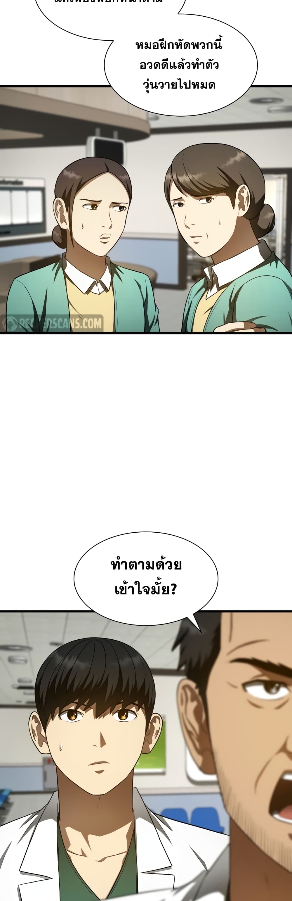 Perfect Surgeon 49-49