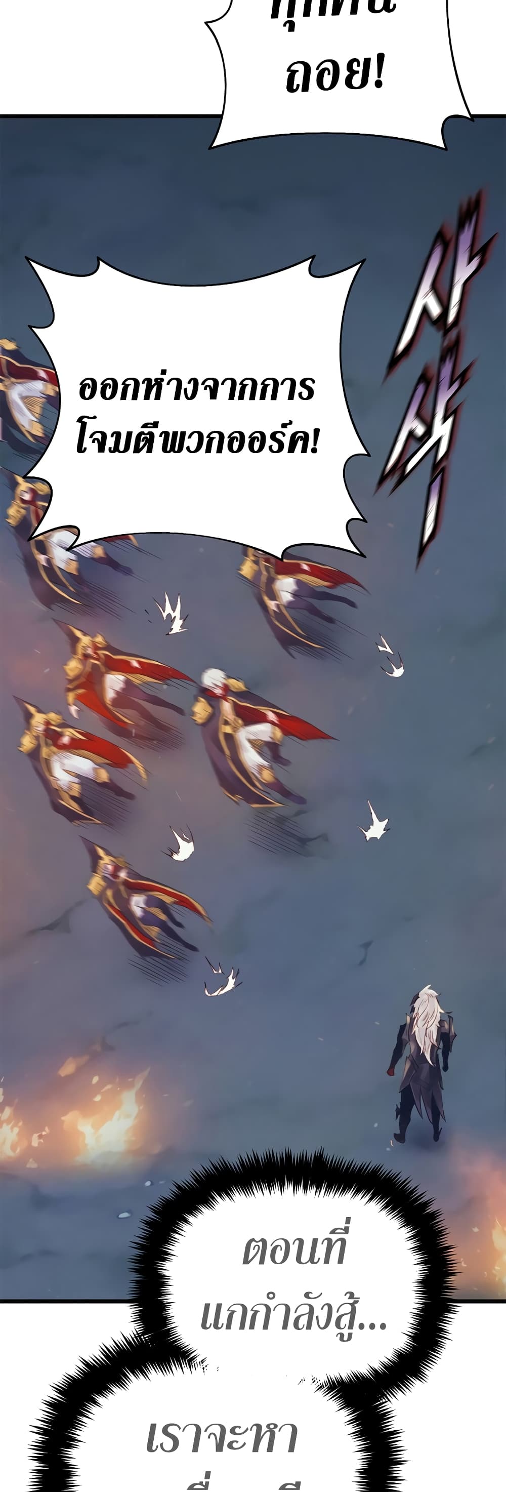 The Healing Priest of the Sun 32-32