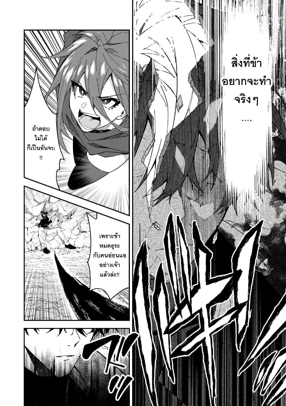 S Rank Boukensha de aru Ore no Musume-tachi wa Juudo no Father Con deshita ลูกสาวนักนักผจญภัยแรงค์ S ผู้ติดแจคุณพ่อ 29-การดวลที่แท้จริง