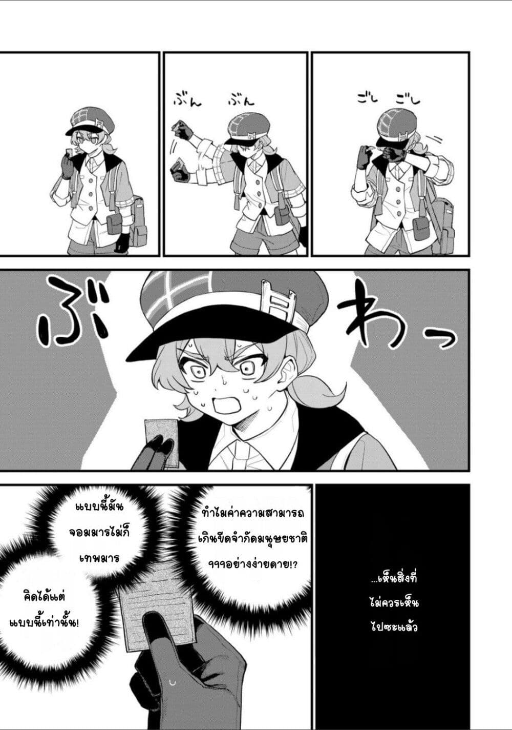Sekai Saikyou no Majo, Hajimemashita - Watashidake "Kouryaku Saito" wo Mireru Sekai de Jiyuu ni Ikimasu 32-32