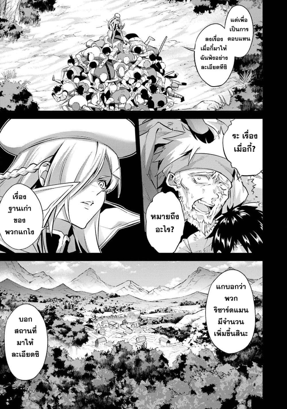 Tensei Shitara Joban de Shinu Naka Boss Datta - Heroine Kenzokuka de Ikinokoru 4-4
