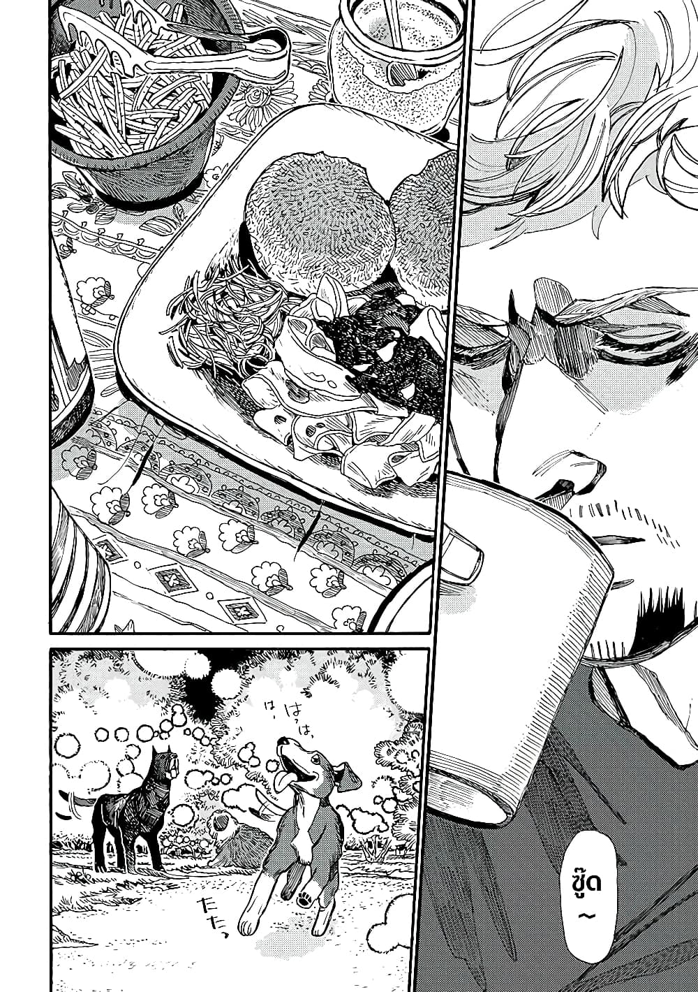 Assassin no Kyuujitsu 12-แสง (ตอนจบ)