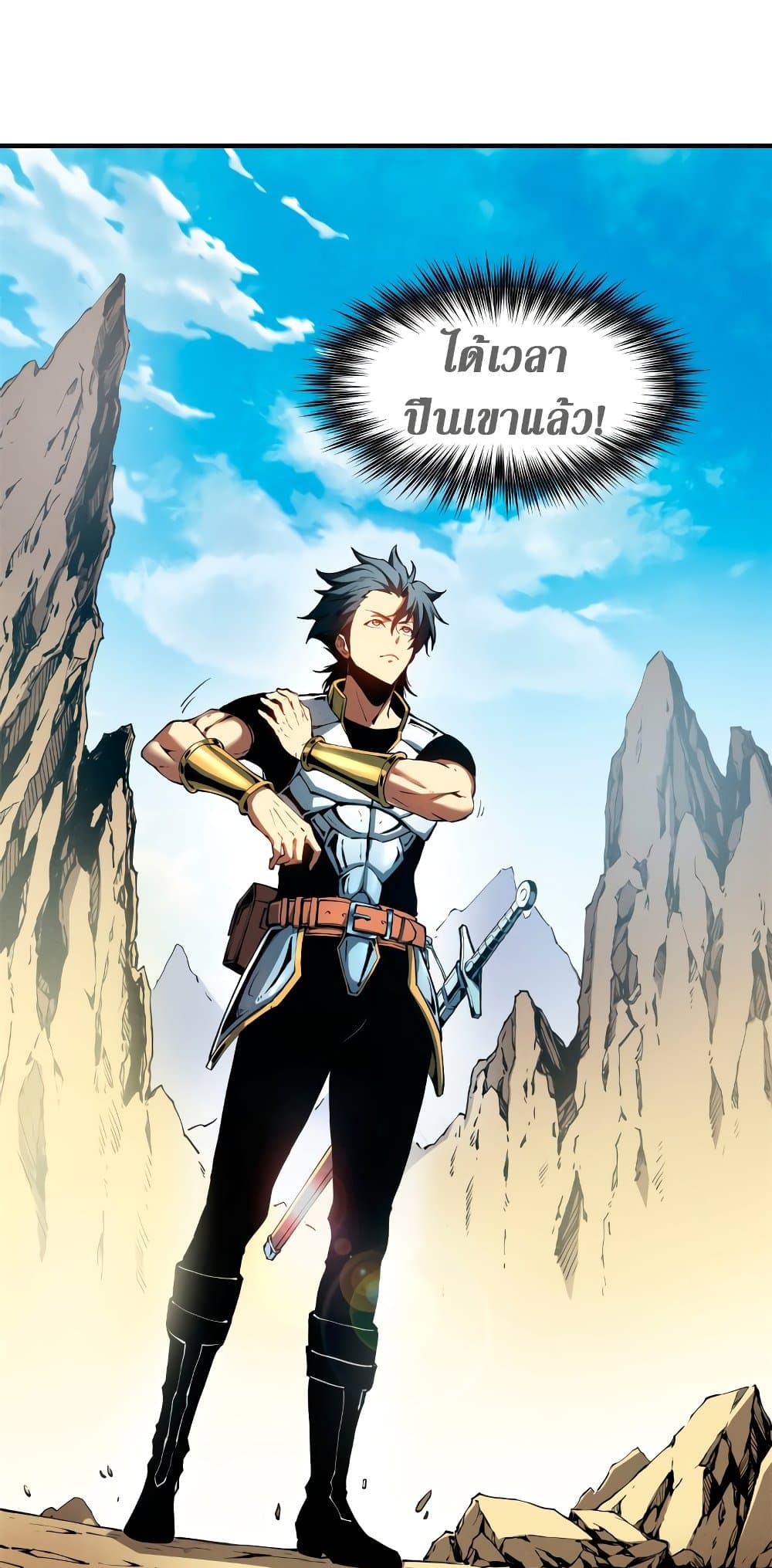 Reincarnation Of The Strongest Sword God 8-8