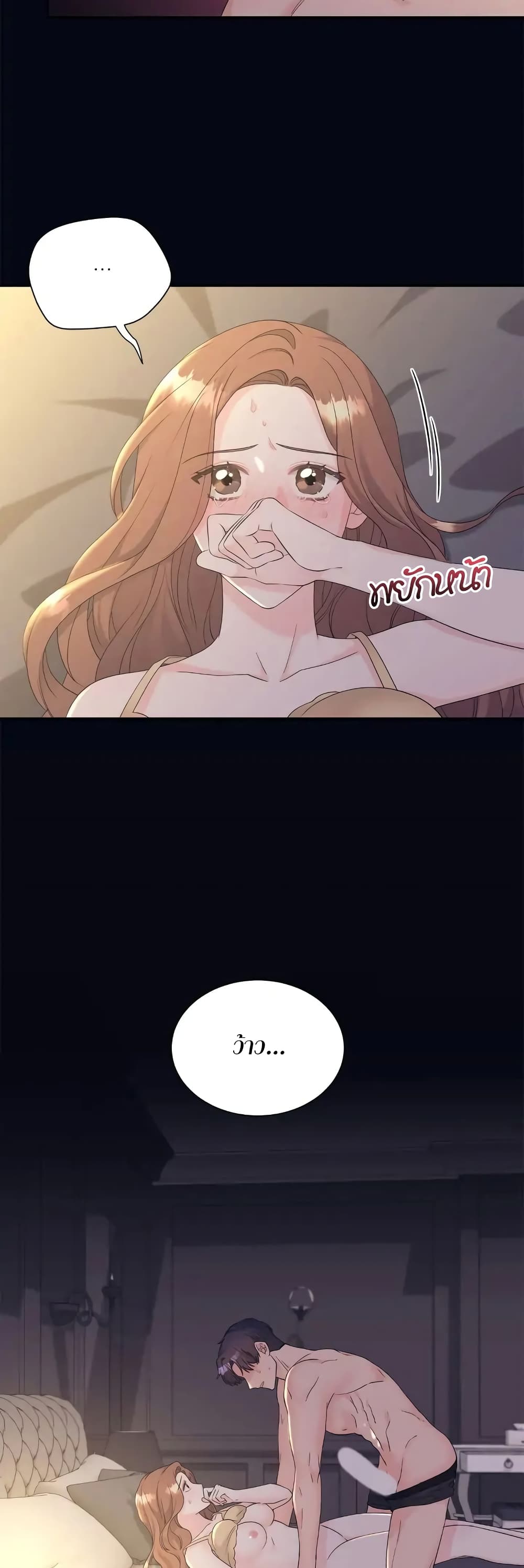 Fake Wife 8-8