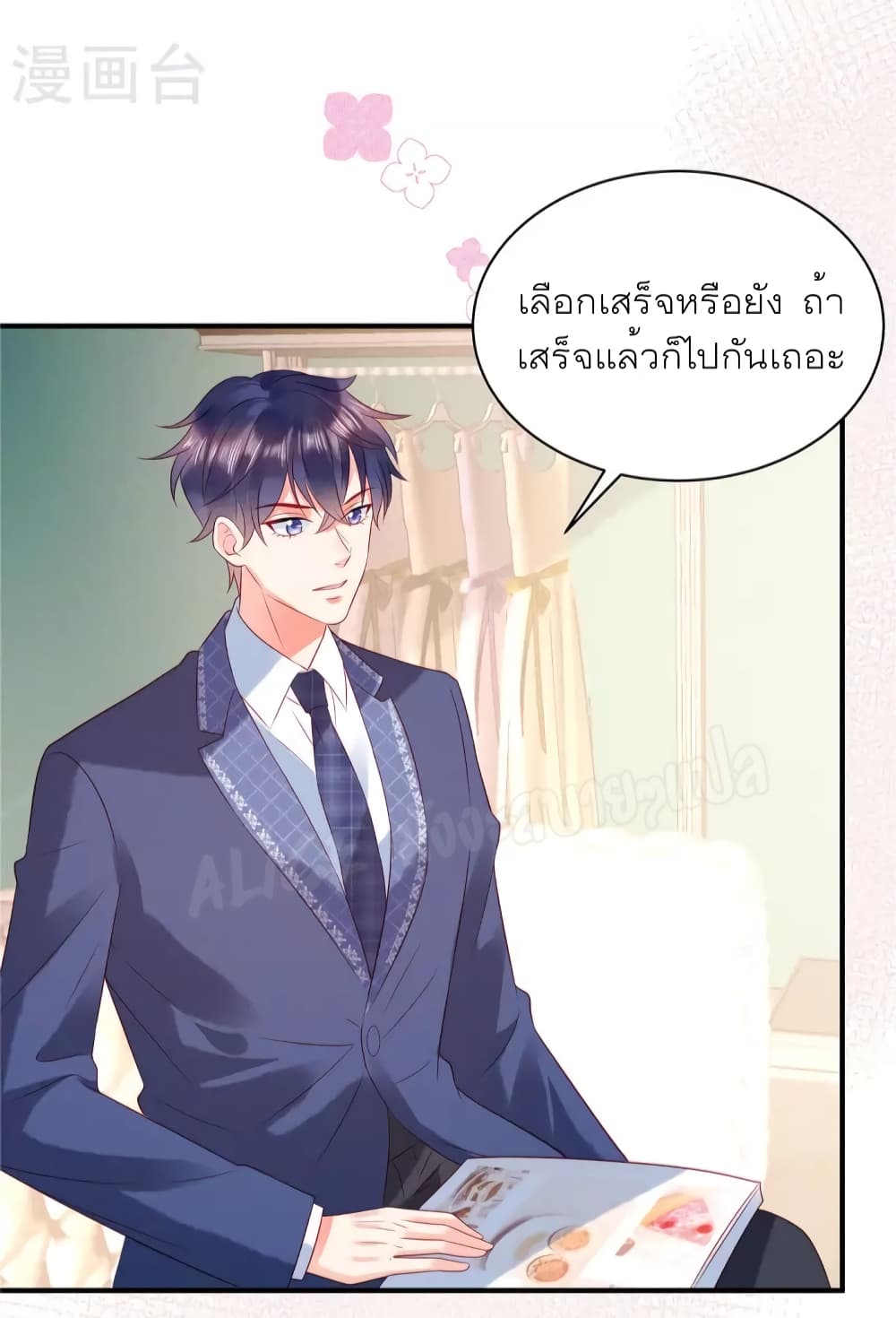 Miss Rabbit of President Wolf 16-16