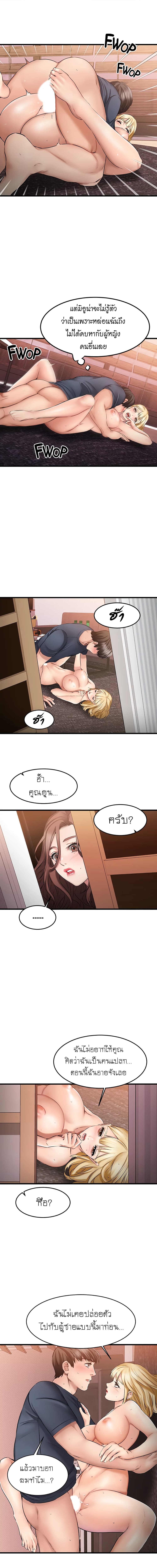 Crossing The Line 6-6
