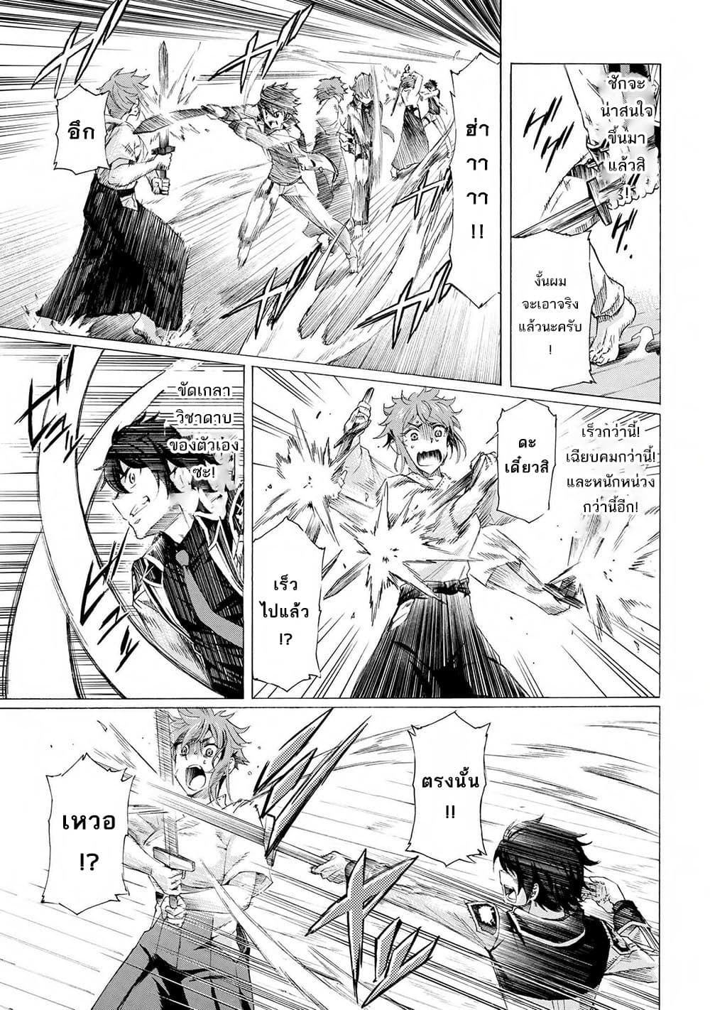 Ichioku-nen Button o Renda Shita Ore wa, Kizuitara Saikyou ni Natteita กดปุ่ม 100 ล้านปี รู้ตัวอีกทีเทพซะแล้ว 17-17