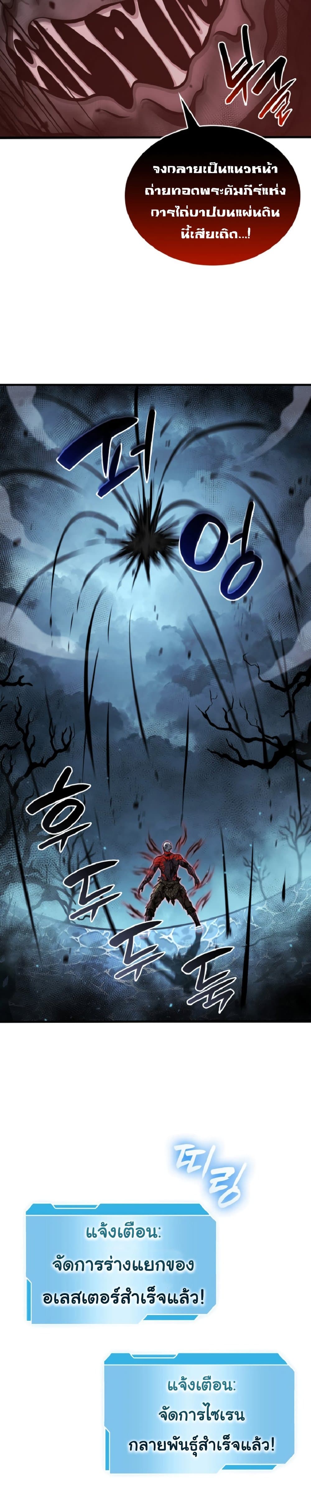 I Returned as an FFF-Class Witch Doctor 35-35