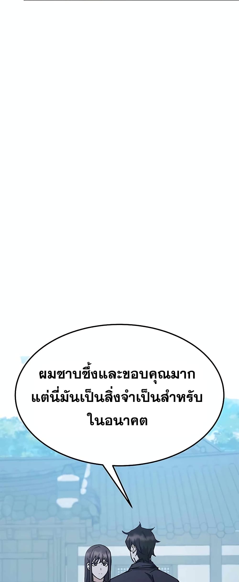 Transcension Academy 44-44
