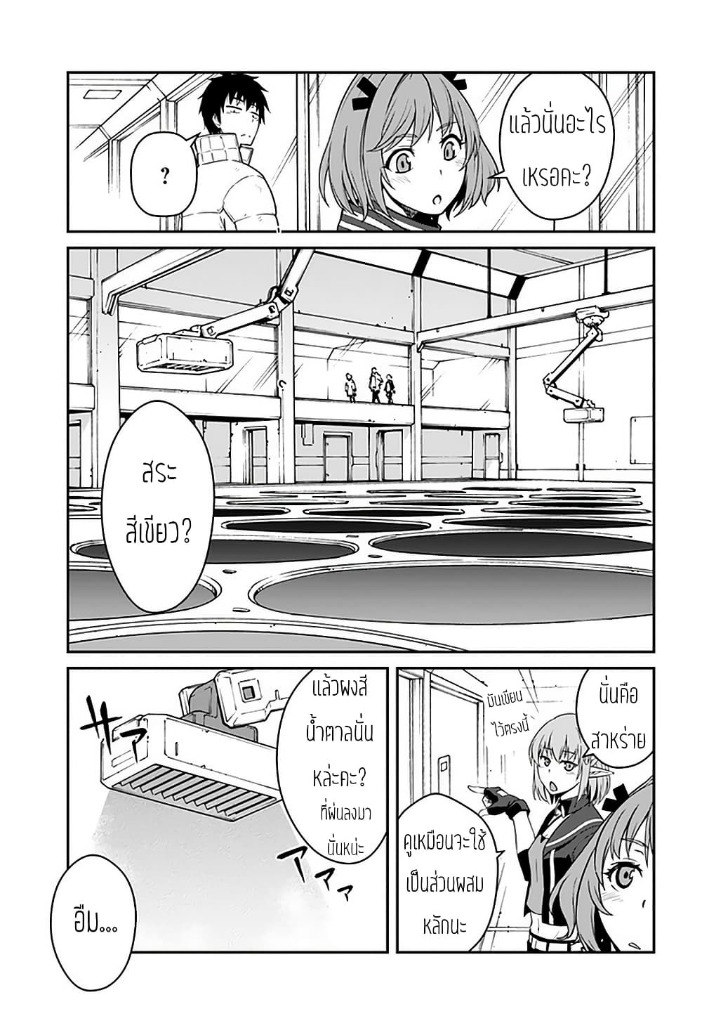 Mezametara saikyou soubi to uchuusen-mochi datta no de, ikkodate mezashite youhei toshite jiyuu ni ikitai 14-14