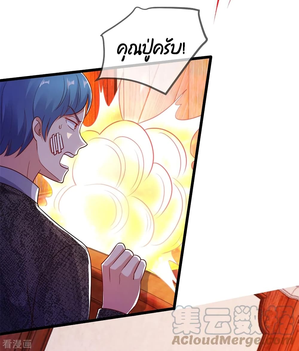 Rebirth Earth Immortal Venerable การหวนคืนของเซียนสวรรค์ 110-110