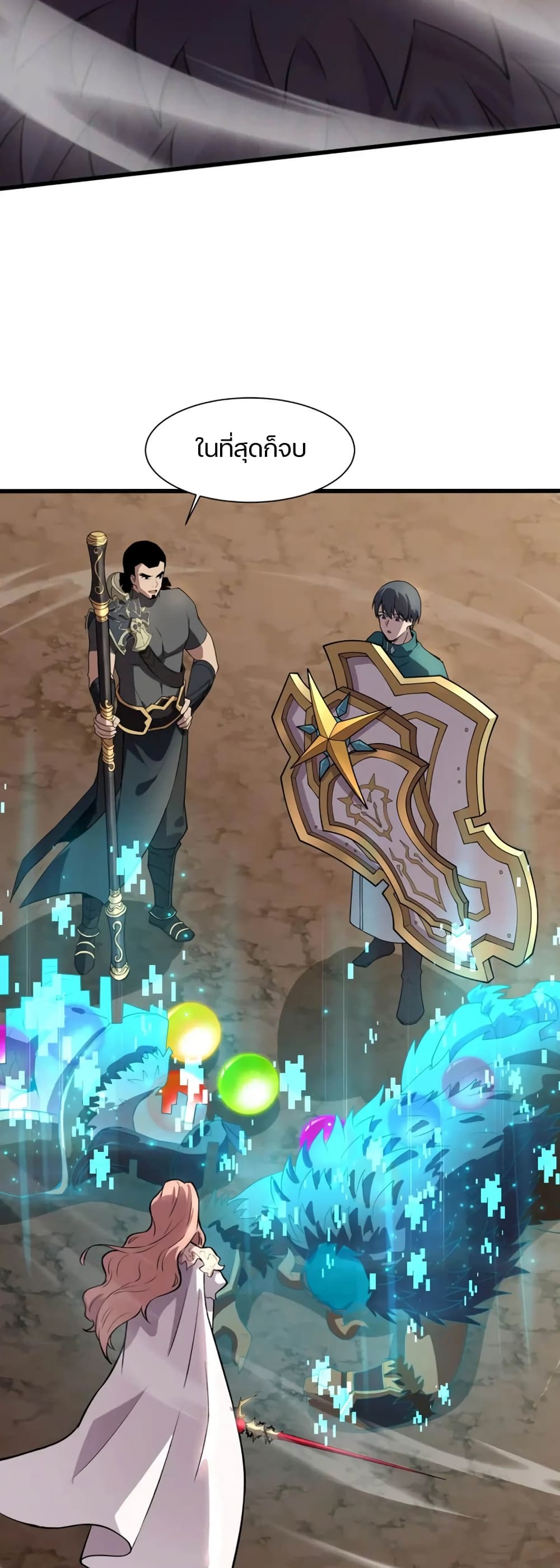 SSS-Rank Lone Summoner 81-81