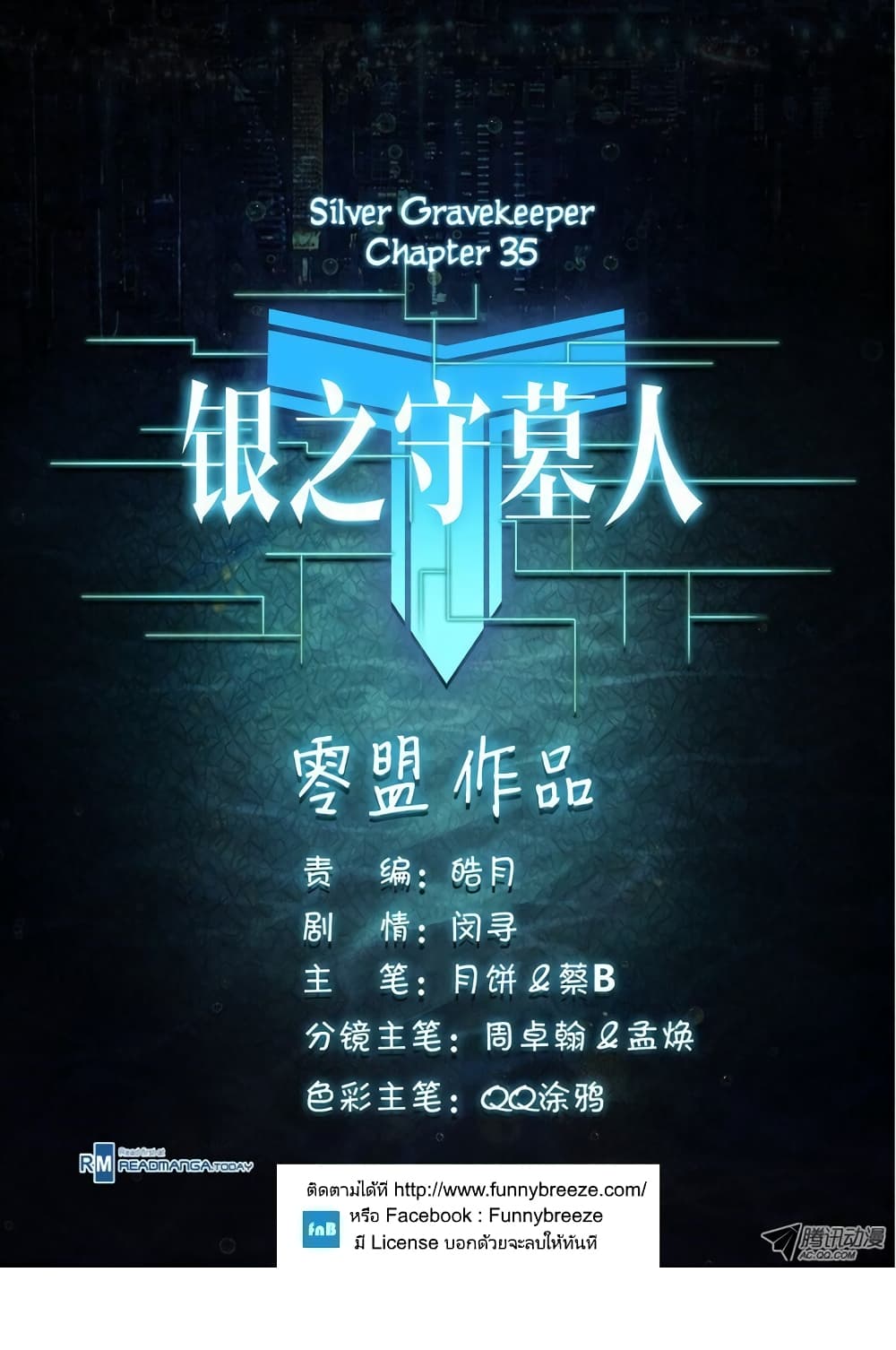 Silver Gravekeeper 35-35
