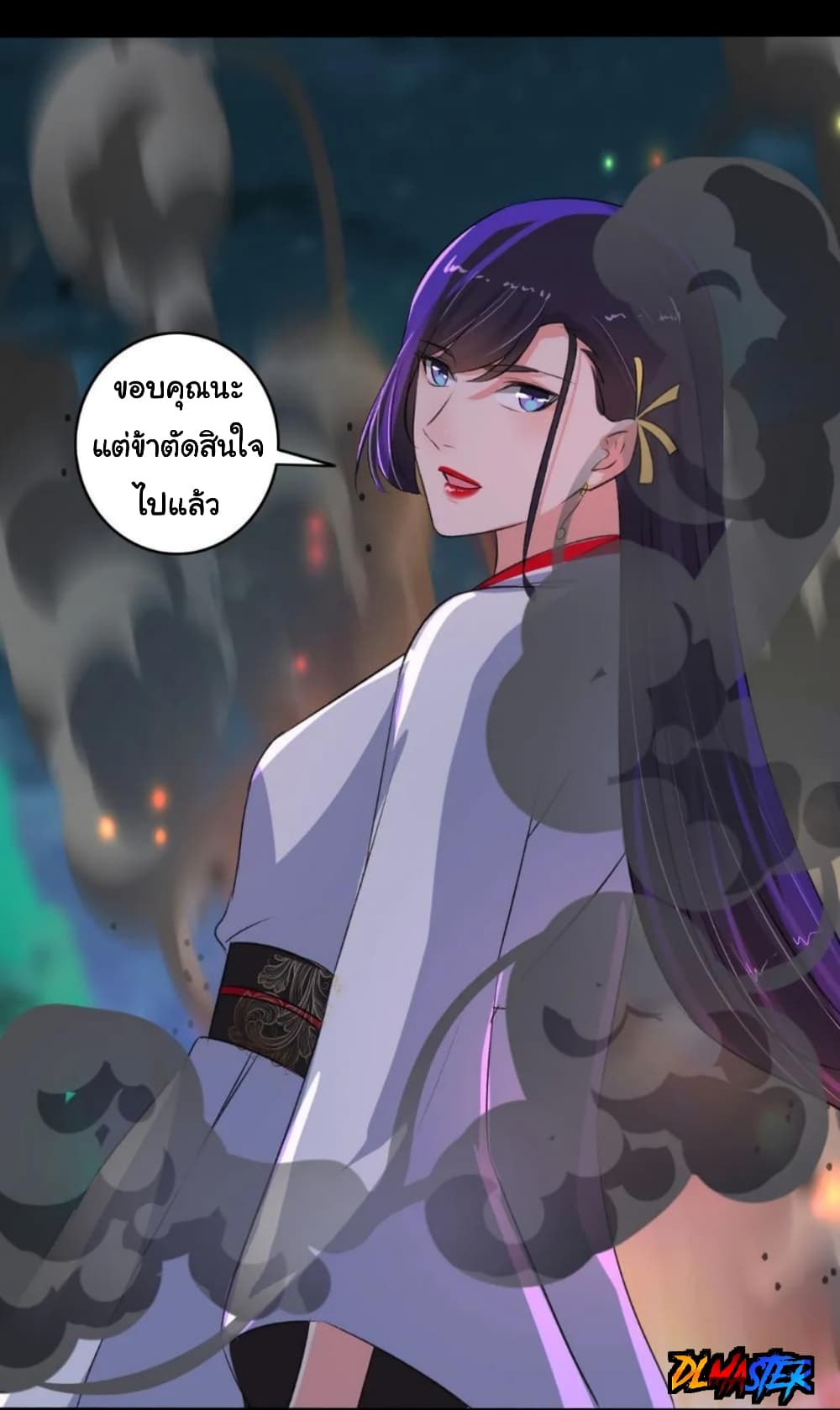The Peerless Concubine 95-95
