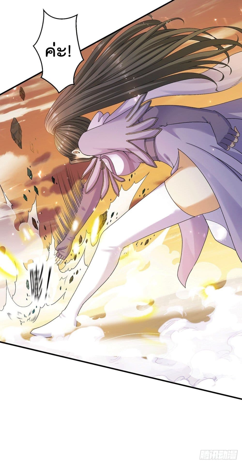 Immortal King of City ราชาอมตะแห่งนคร 226-226