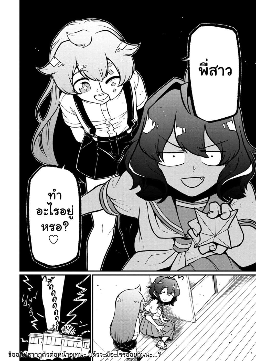 Looking up to Magical Girls 40-40