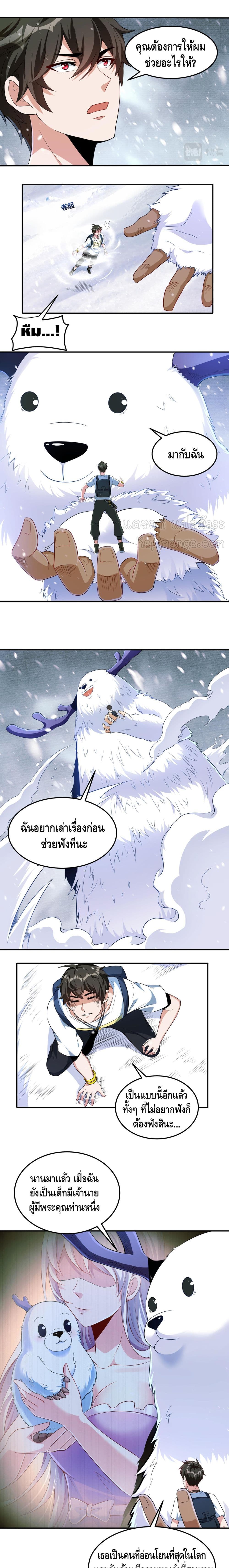 Monster Paradise 16-16
