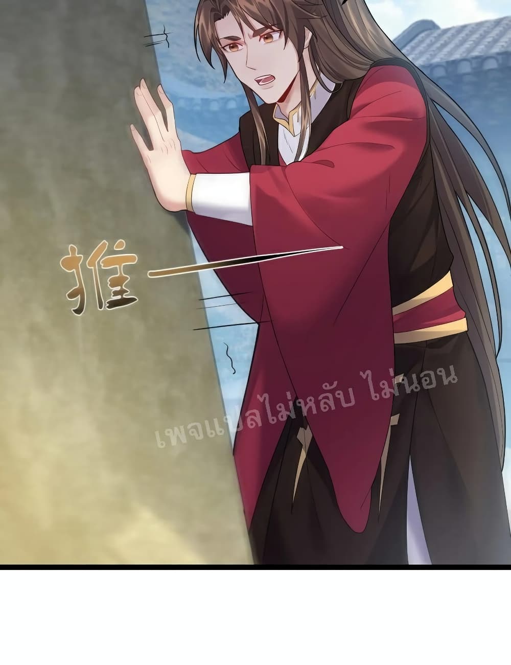 Rebirth is the Number One Greatest Villain ดันเกิดใหม่เป็นสุดยอดวายร้ายหมายเลขหนึ่ง 66-66