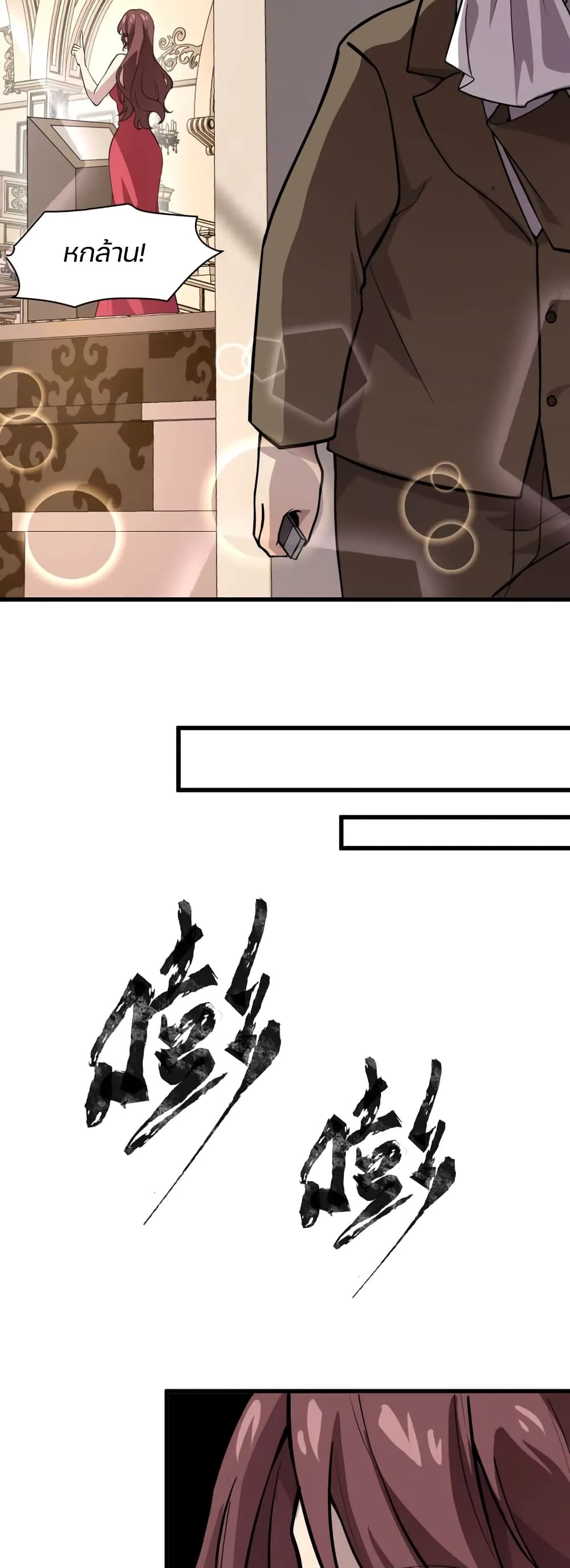 SSS-Rank Lone Summoner 61-61