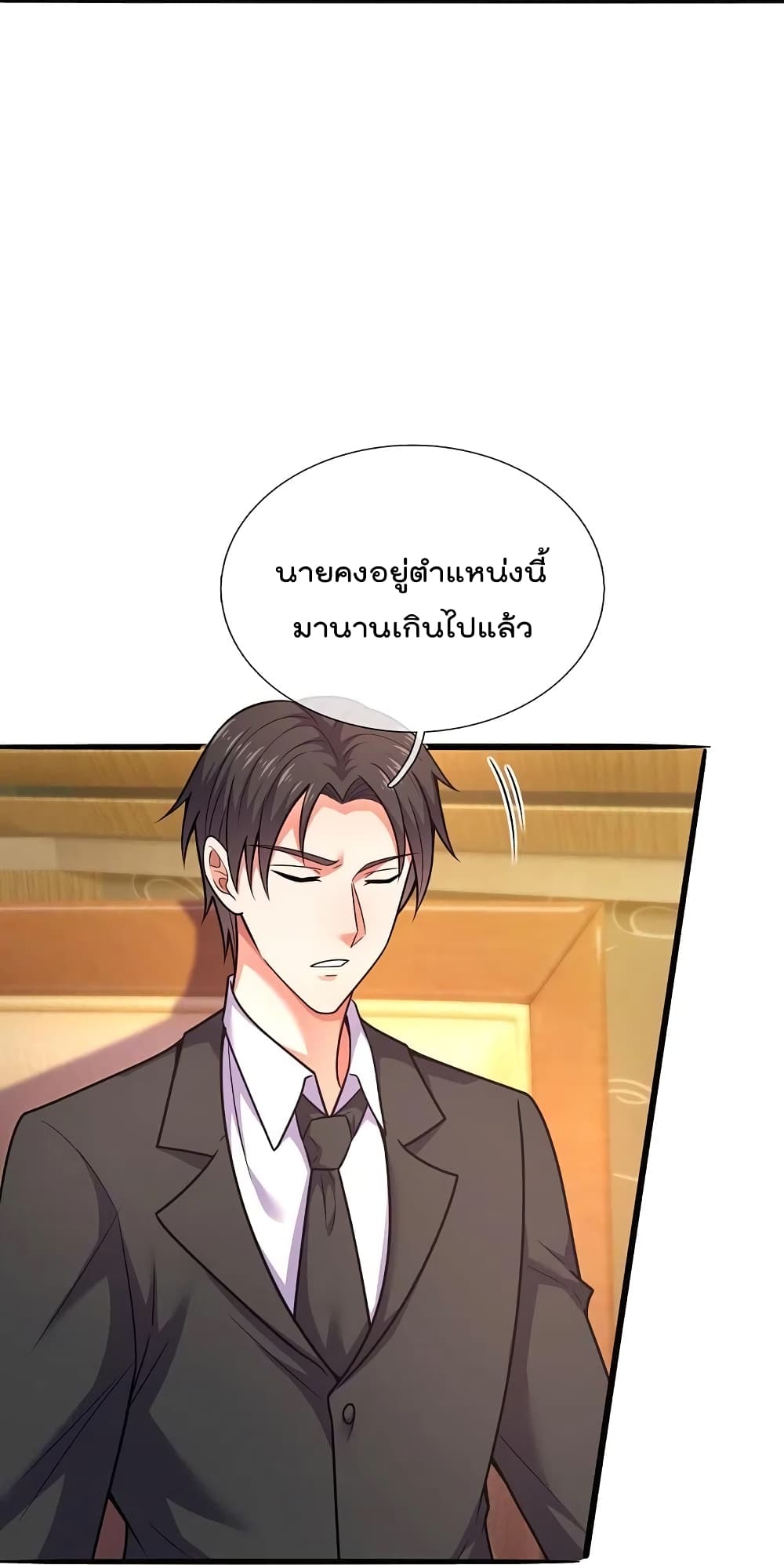 The Legend God of War in The City ตำนานเทพเซียนสงครามไร้พ่ายแห่งนคร 209-209