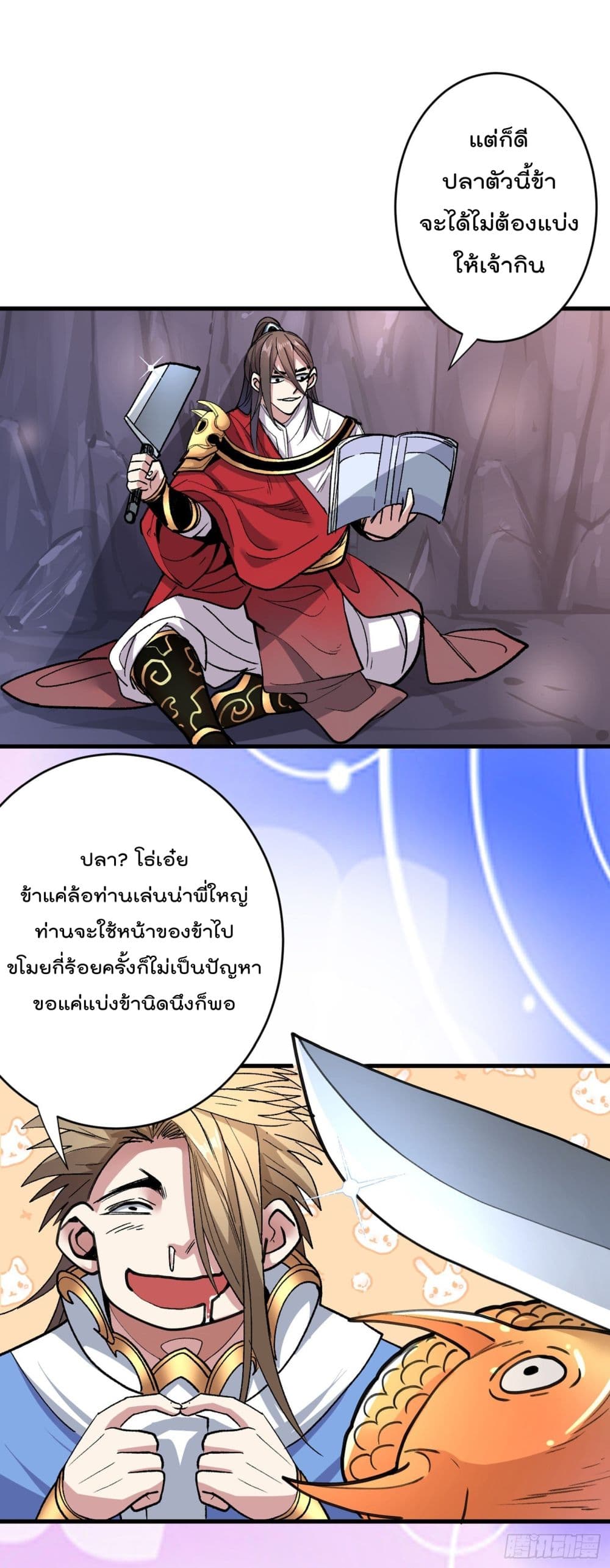 99 Ways to Become Heroes by Beauty Master ฮาเร็มเหล่าอาจารย์สาวนี้ ของผมนะค้าบ 28-28