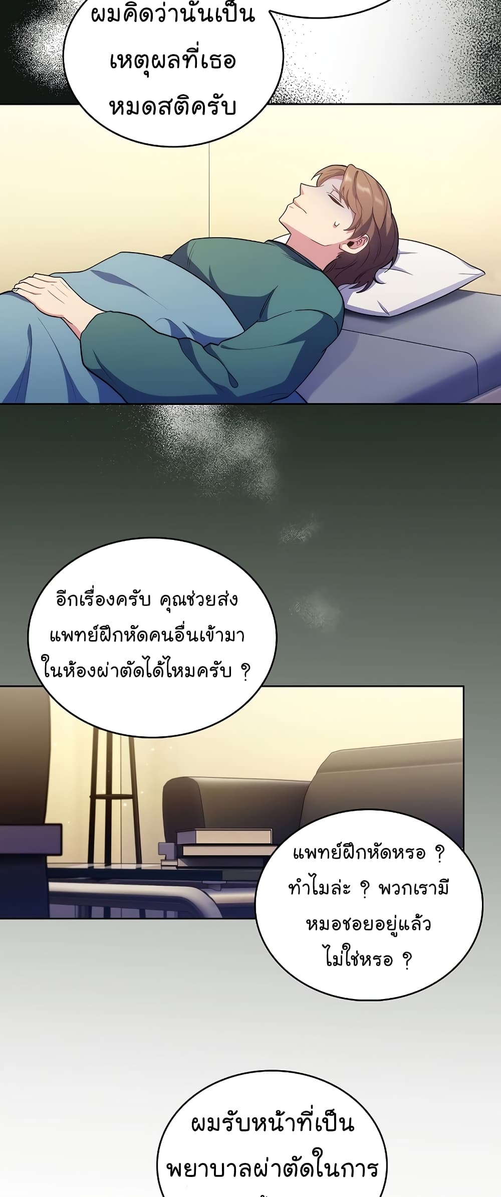 Level-Up Doctor 34-34