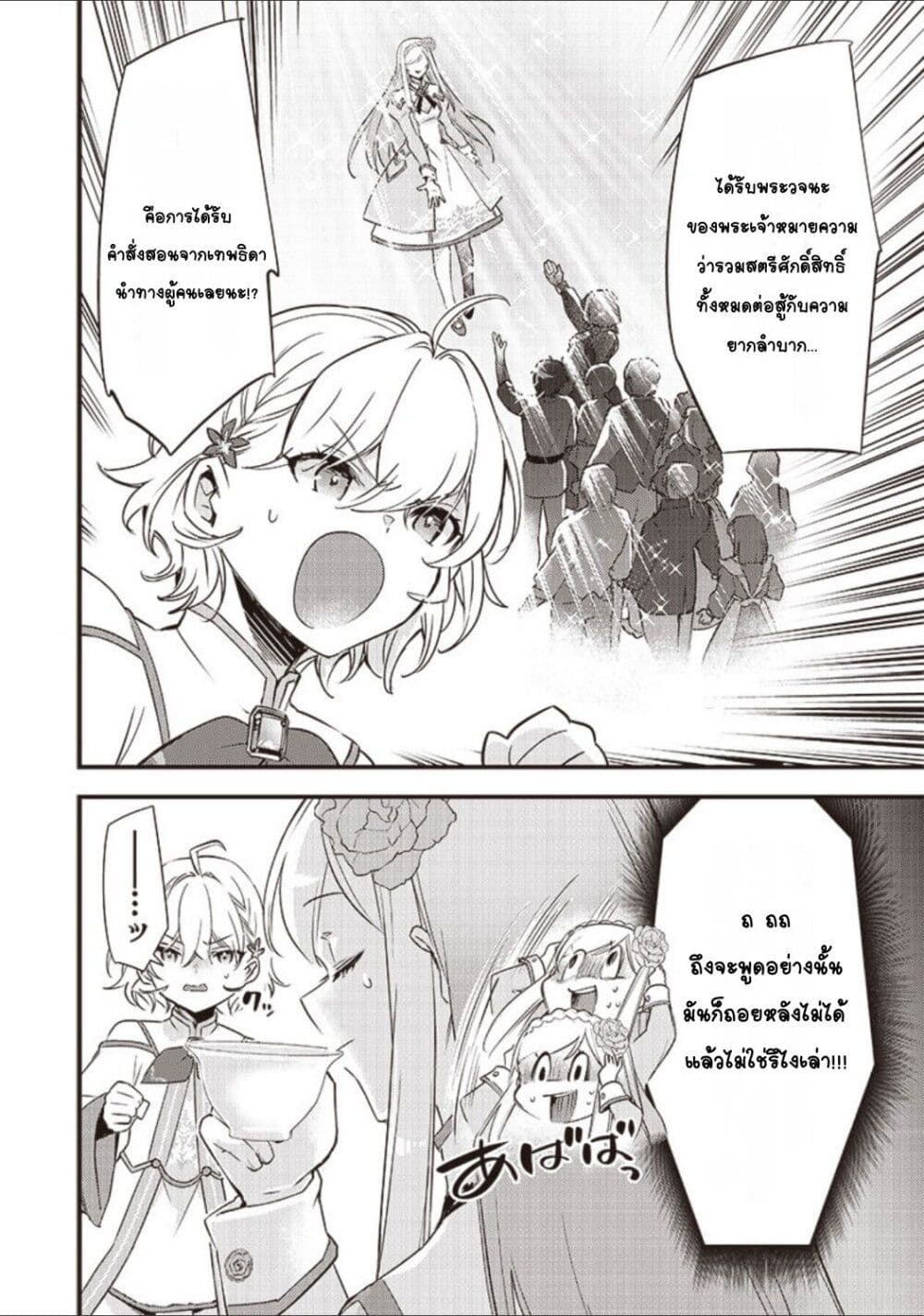 Slime Saint 10-10