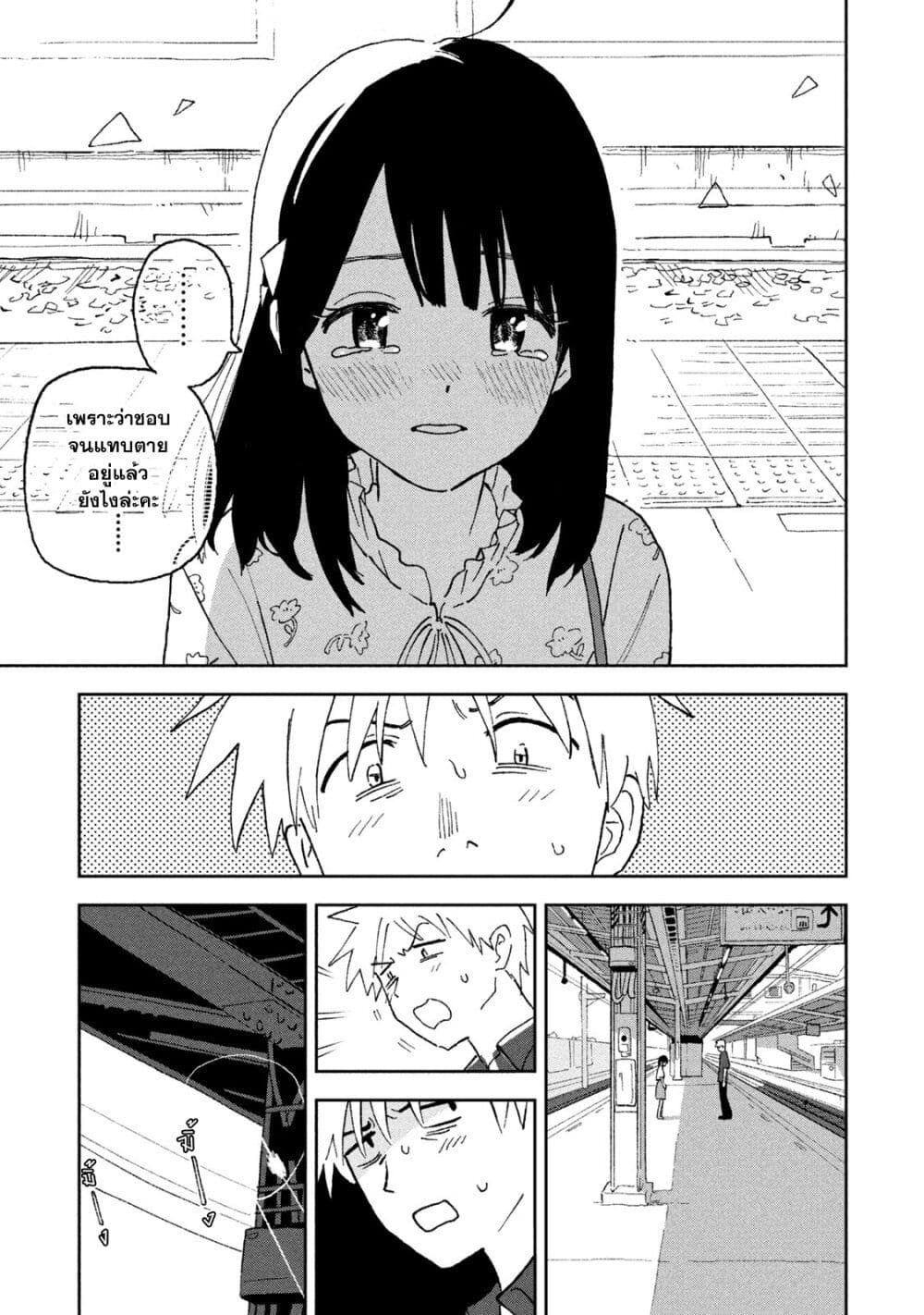 Tsuka no Ma no Ichika 6-ขอบคุณสำหรับทุกสิ่งที่ผ่านมานะ