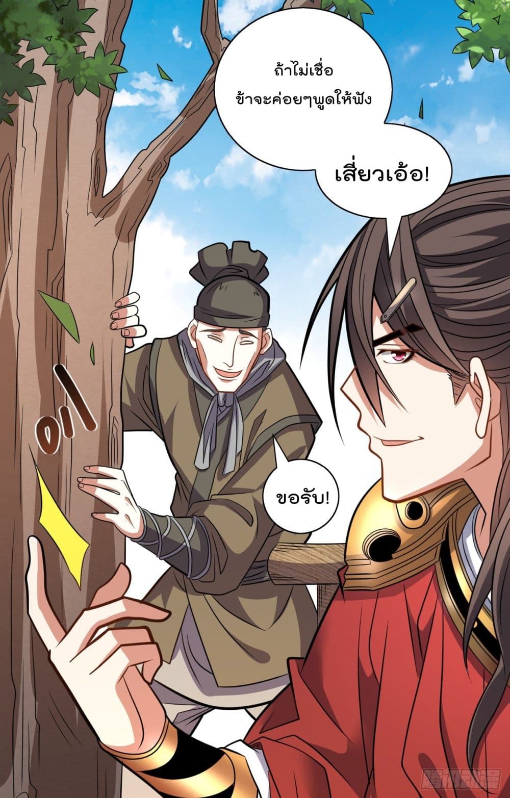 99 Ways to Become Heroes by Beauty Master ฮาเร็มเหล่าอาจารย์สาวนี้ ของผมนะค้าบ 115-115