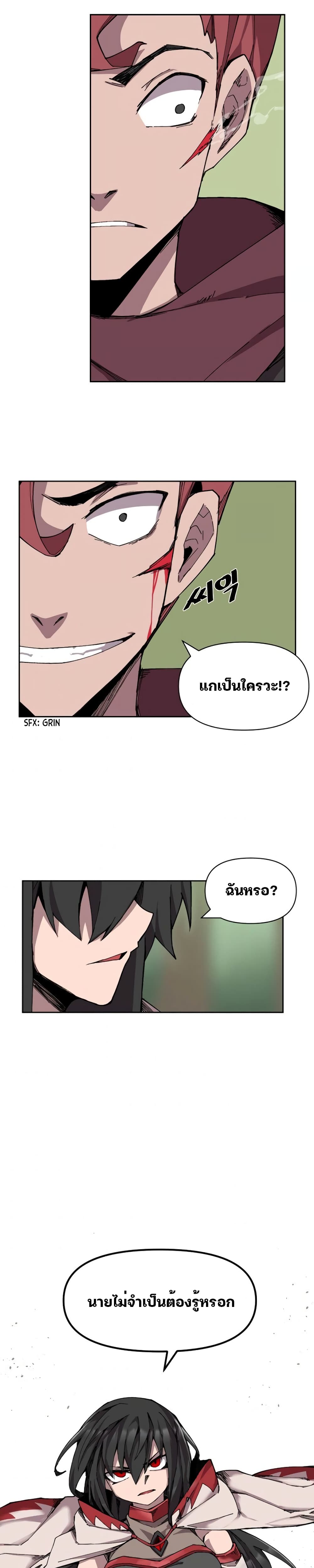 Dragon Ego 2-2