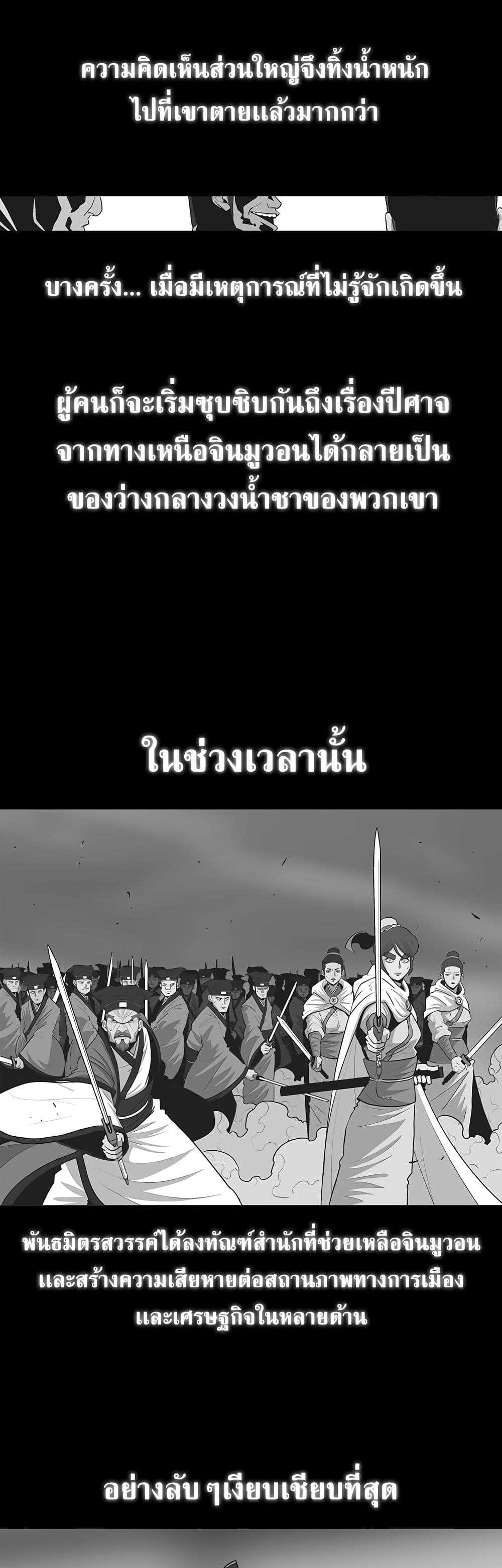 Legend of the Northern Blade 134-134