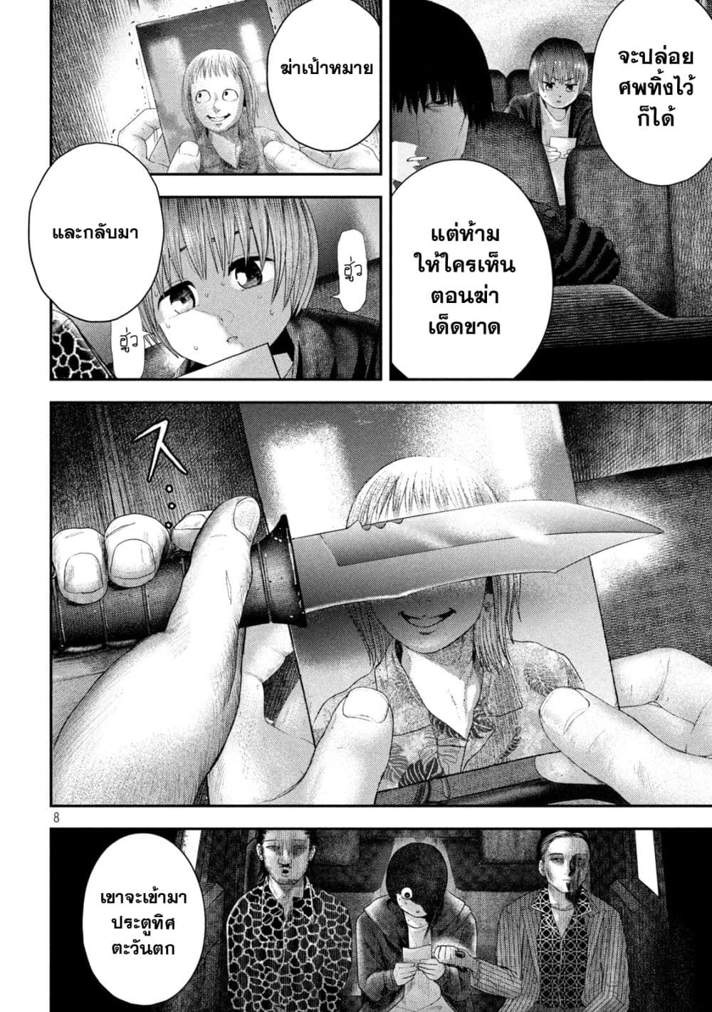 Nezumi no Hatsukoi 7-วันจริง